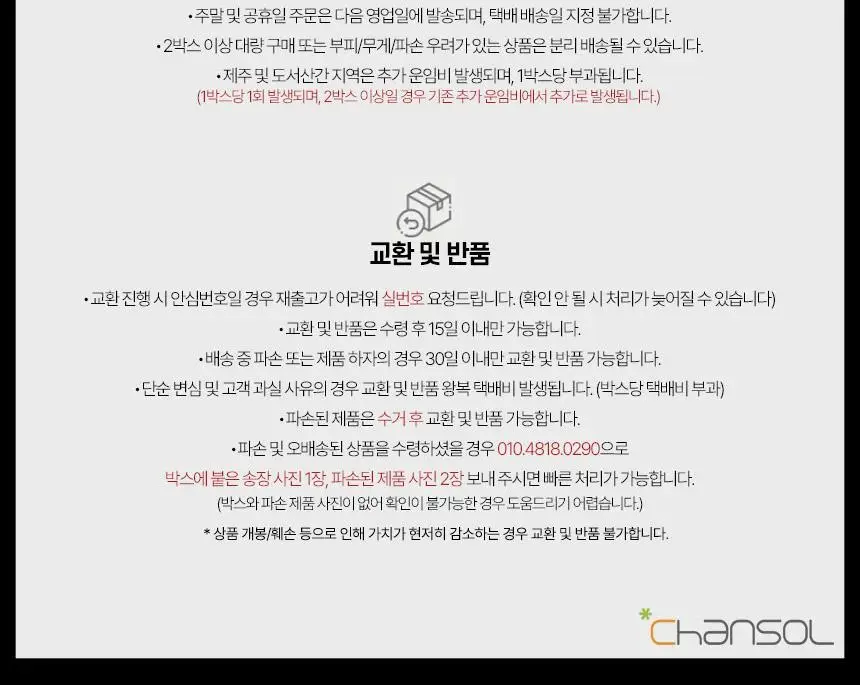 [두피케어] 시세이도 프로페셔널 서브리믹 휀테 포르테 두피 에센스 2종 택1 상세페이지 31